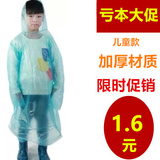 厂家直销户外一次性雨衣儿童加厚套头户外旅游连体雨衣（男女款）
