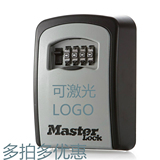 玛斯特锁5401D钥匙储存盒密码钥匙盒壁挂式不锈钢密码锁5400包邮