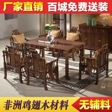 红木家具鸡翅木餐桌实木长方形一桌六椅组合秦式古典中式家具简约