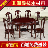红木家具餐桌酸枝木圆桌实木欧式餐台仿古中式简约圆形餐桌椅组合