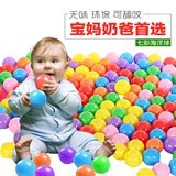 海洋球池婴儿0-1-2岁塑料加厚波波球彩色球环保儿童玩具小球批发