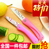 [包邮] 厨房刀具彩色折叠环保陶瓷刀便携水果刀削皮器不生锈特价