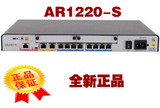 全新华为 AR1220-S 2口千兆+8口百兆 企业级宽带路由器