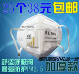 一次性防尘口罩3m9002v呼吸阀N95雾霾防护PM2.5时尚美容防晒面具