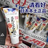 现货日本代购SANA豆乳美肌保湿美白洁面乳洗面奶150g温和