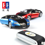 双鹰布加迪威龙钥匙重力感应儿童电动车玩具遥控车跑车充电模型