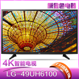 LG 49UH6100【全新现货、顺丰快递】49英寸HDR 4K超高清电视IPS屏