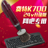 费特升级版24V大功率专业键盘清洁机清洗机网吧专用键盘清理毛刷