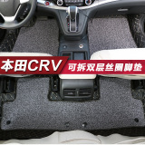 东风本田crv 老款2016款/2015改装 新CRV专用丝圈全包围汽车脚垫