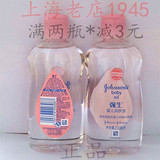 上海强生婴儿润肤油 200mL 按摩油 卸妆油 滋润不油腻一瓶