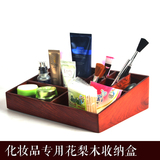 红木化妆品收纳盒桌面木制护肤品置物架梳妆台大号实木整理收纳盒
