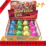 特大号恐龙蛋玩具12个装 孵化蛋复活蛋儿童益智早教礼物 全国包邮