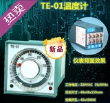 封口机电烤箱 烘箱温控仪TE-01 300℃ 400℃温度调节仪 控温器