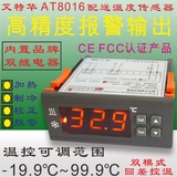 电子数显温控器开关孵化高精度可调温度控制器温控仪控温器AT8016