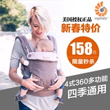 美国ergo-baby新款360婴儿背带宝宝腰凳背带前抱式宝宝背袋抱带
