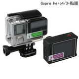 GOPRO屏幕贴膜 GoPro Hero 4保护壳镜头保护膜 Hero 3+ LCD保护膜