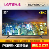 LG 55UF6800-CA 55英寸4K超清 IPS硬屏 智能网络电视