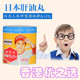 【香港万宁代购 】日本KAWAI 可爱的 儿童DHA肝油丸AD钙软糖