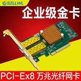 [企业级金卡]万兆网卡 PCI-E双口INTEL82599ES芯片X520服务器光纤