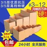 工厂直销纸箱批发 快递打包箱子搬家纸箱包装盒纸盒 加硬纸皮箱厚