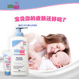 德国SEBAMED施巴婴幼儿 儿童面部身体 长效保湿滋润润肤乳200ml