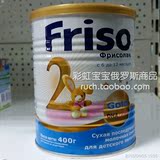 俄罗斯代购荷兰美素friso金装标准配方奶粉2段二段400g小桶包邮