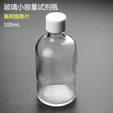 ASONE玻璃小容量试剂瓶TK-100mL 透明 细口标准瓶 螺纹小口精油瓶