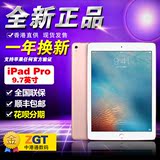 苹果/Apple iPad Pro 9.7寸 WIFI版/4G版/32G/未激活/港版/国行