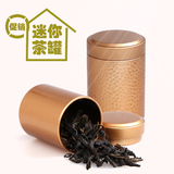 便携茶叶罐 通用迷你茶叶罐 不锈钢小号铁罐随身携带茶叶包装罐子