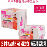 产妇卫生巾 纯棉医用纱布表层 孕妇生产加长卫生巾待产必备AKX437