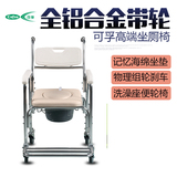 可孚老人坐厕椅 孕妇带轮坐便椅 铝合金坐便器马桶椅洗澡椅ZC018