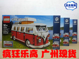 【疯狂乐高】LEGO 10220 大众T1露营车 现货 广州可自提 2015新版