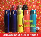 【日本直邮】象印超轻保温杯SM-SA48 SC48 SC60 最新款SC系列上市