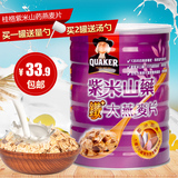 桂格紫米山药燕麦片 无糖即食免煮 台湾进口谷物营养冲饮早餐麦片