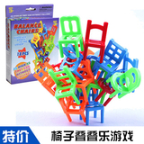 桌面游戏叠椅子椅子叠叠乐叠凳子儿童益智聚会互动必备游戏玩具