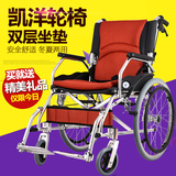 凯洋轮椅 加厚坐面折叠轻便代步车 铝合金减震免充气旅行老人轮椅