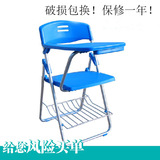 雅阁 韩国进口级塑料折叠培训椅带写字板椅子写字椅会议椅办公椅