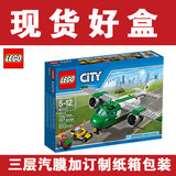 乐高积木玩具  城市系列 60101 机场货运飞机 LEGO CITY