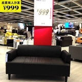 IKEA宜家代购汉林比邦斯塔双人小户型客庁休闲皮艺沙发创意时尚