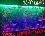 鱼缸灯LED灯气泡灯潜水变色遥控灯水族箱装饰灯氧气彩色气泡灯