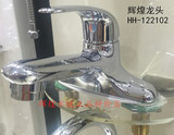 HHSN辉煌HH-122102双孔冷热水龙头冷暖面盆水嘴  正品销售中