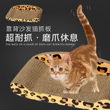 猫咪靠背沙发猫抓板猫窝豹纹瓦楞纸猫玩具宠物猫爪板包邮送猫薄荷
