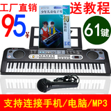 【天天特价】61键益智儿童电子琴带麦克风玩具宝宝音乐启蒙礼物钢