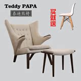 泰迪熊椅Teddy Bear Chair北欧经典设计师家具单人位沙发懒人沙发