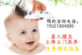 提前预约上海上门婴儿宝宝满月百天理发剃头胎发胎毛眉毛送福袋