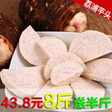 广西正宗荔浦芋头农家自产新鲜香芋 有机生鲜蔬菜槟榔芋8.5斤