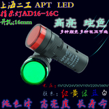 AD16-16C LED信号灯红绿黄电源指示灯6.3v 12V 24V 220V16MM