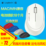 上海实体店Logitech/罗技白色M275 M280 无线便携商务办公鼠标