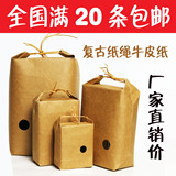 温州厂家牛皮纸米袋/大米礼品/杂粮包装袋/外可贴不干胶通用现货