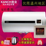 Kanch/康泉 KAVII40506080100电热水器智能线控正品一级包邮安装